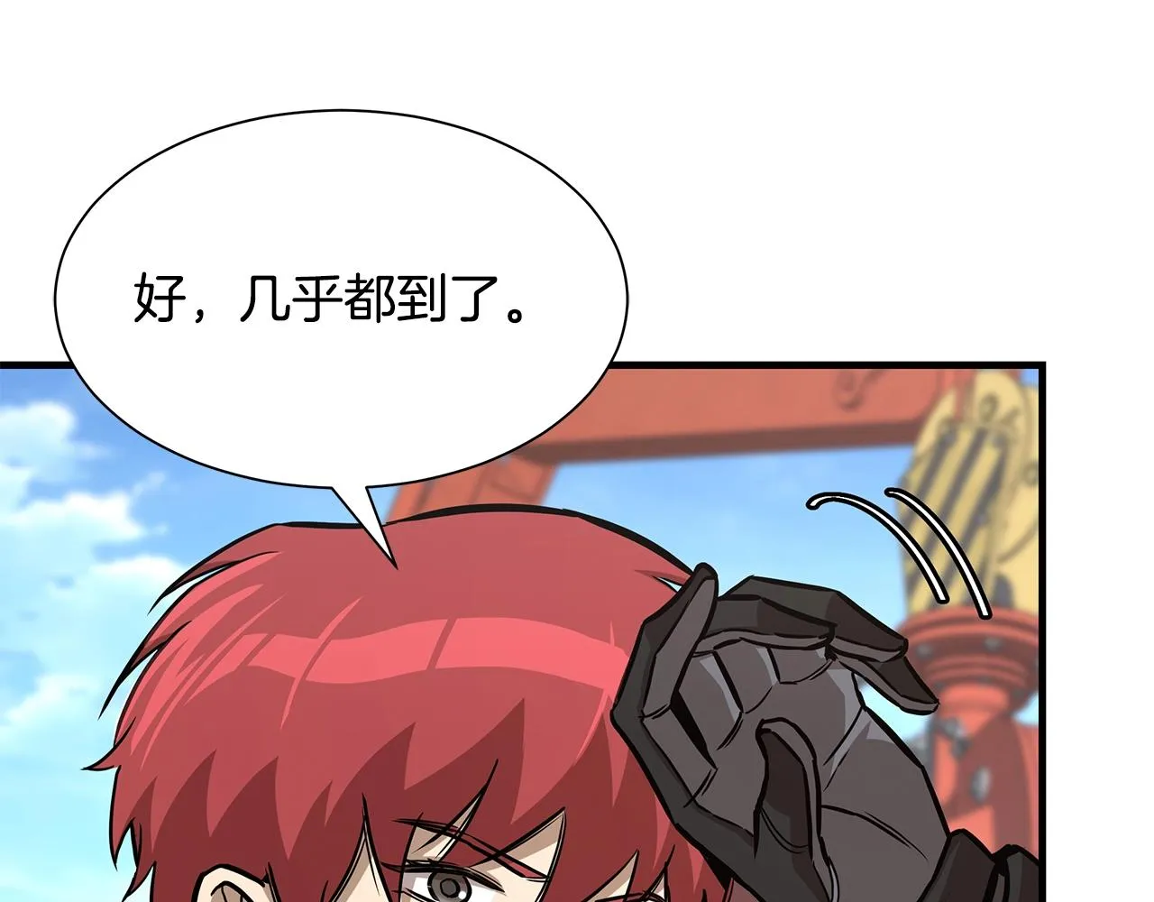 第91话 希望之岛 第23页
