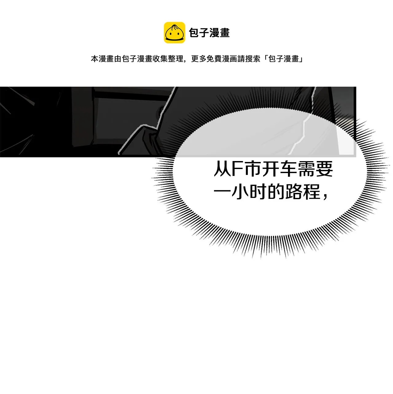第91话 希望之岛 第25页