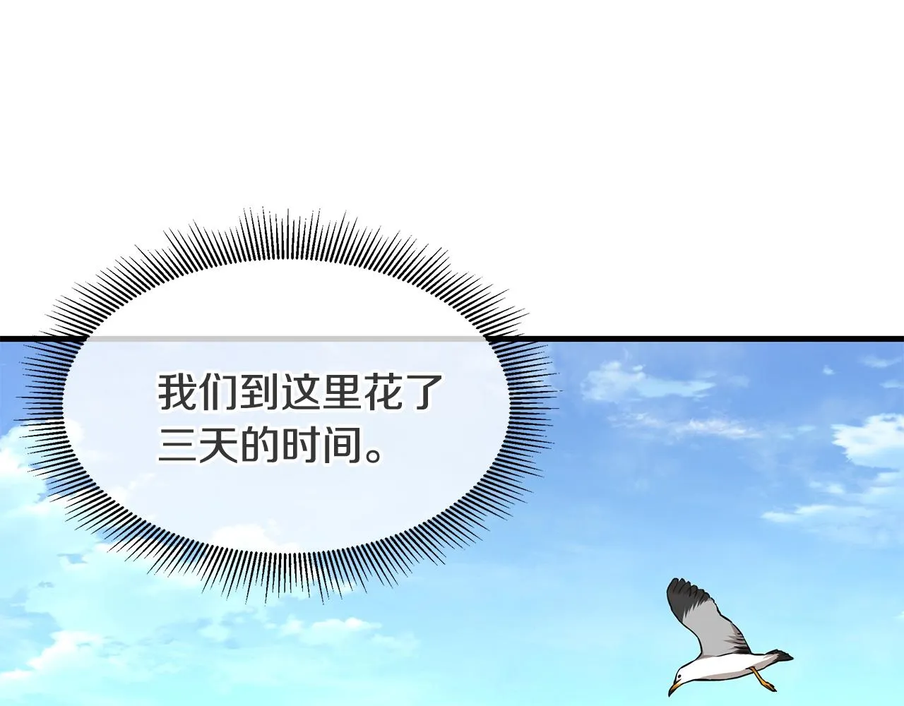 第91话 希望之岛 第26页