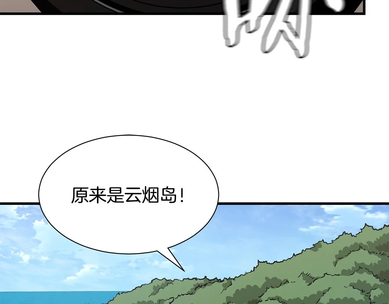 第91话 希望之岛 第34页