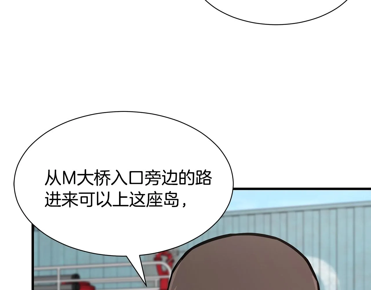第91话 希望之岛 第36页