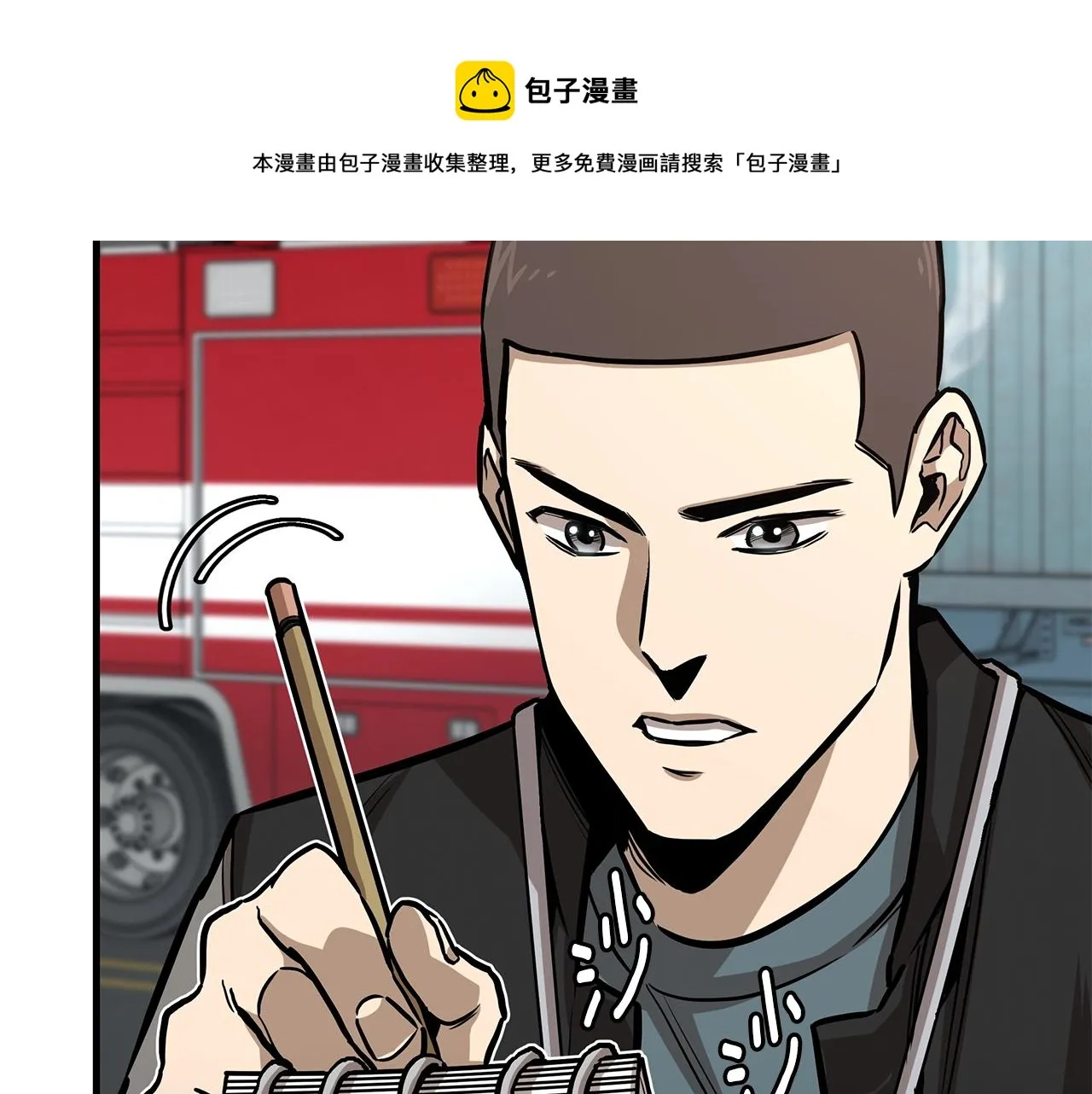 第91话 希望之岛 第37页