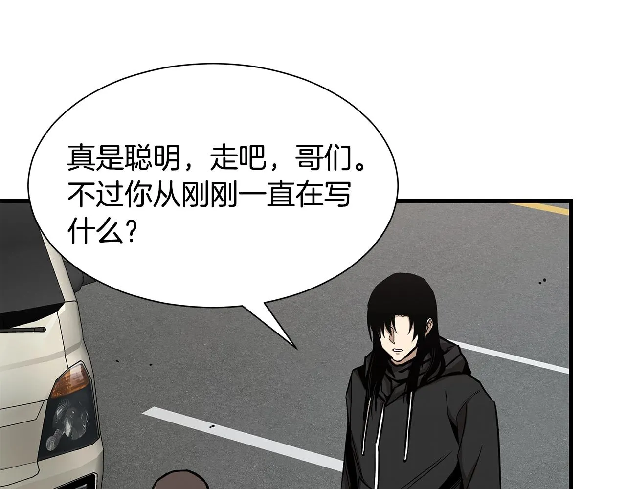 第91话 希望之岛 第39页