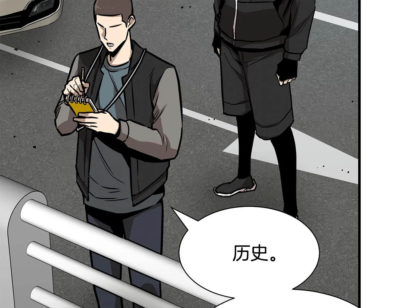 第91话 希望之岛 第40页