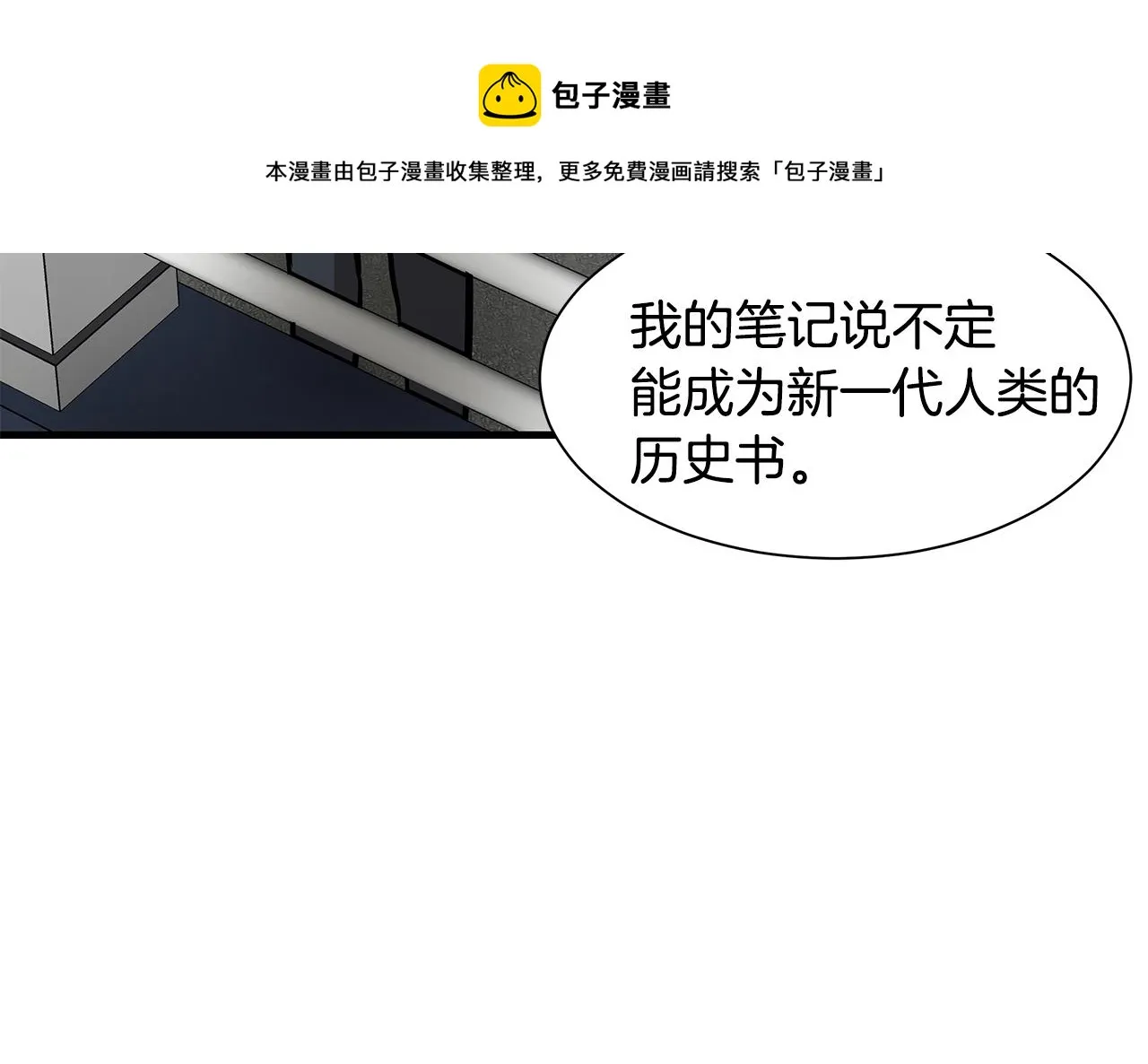 第91话 希望之岛 第41页