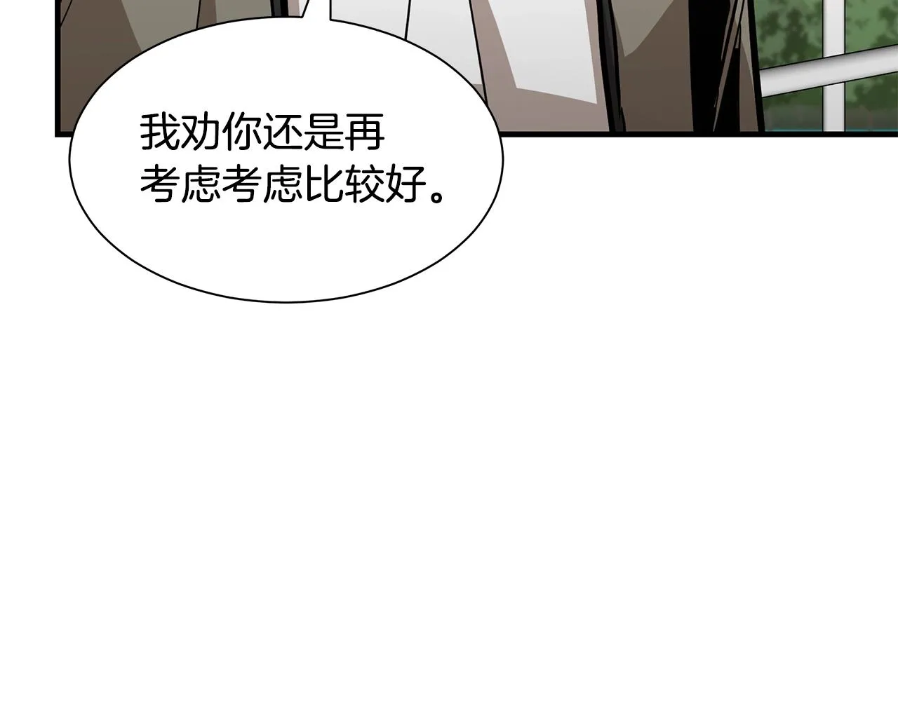 第91话 希望之岛 第44页