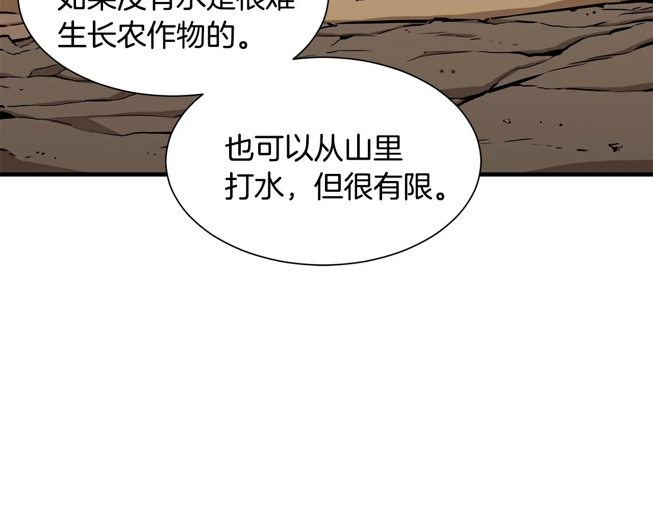 第91话 希望之岛 第46页