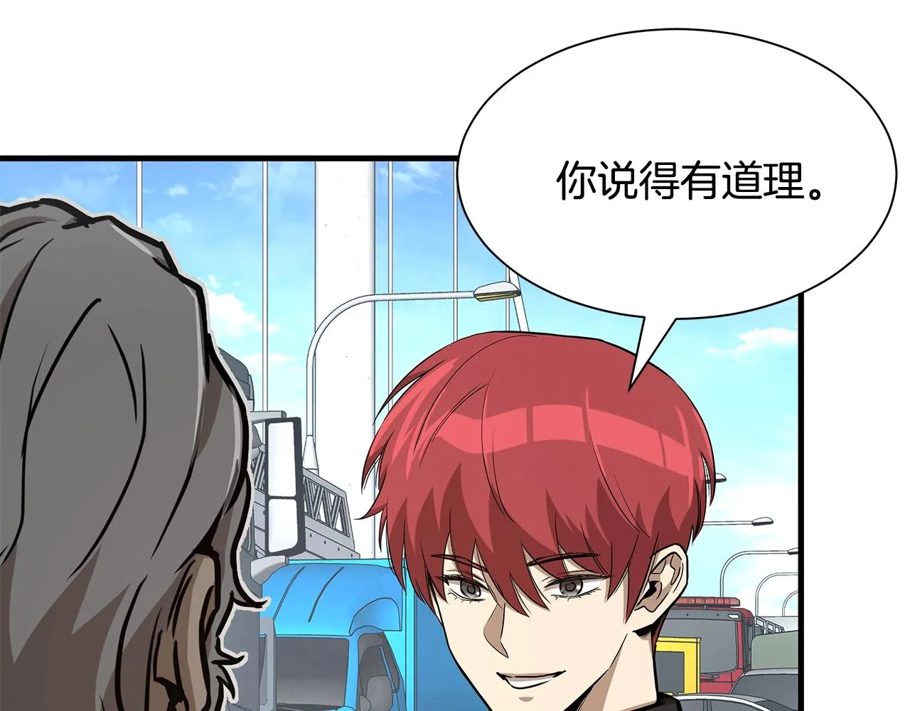 第91话 希望之岛 第47页