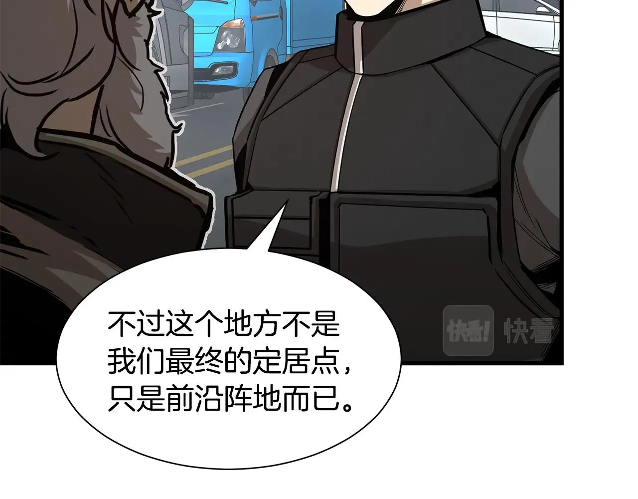 第91话 希望之岛 第48页