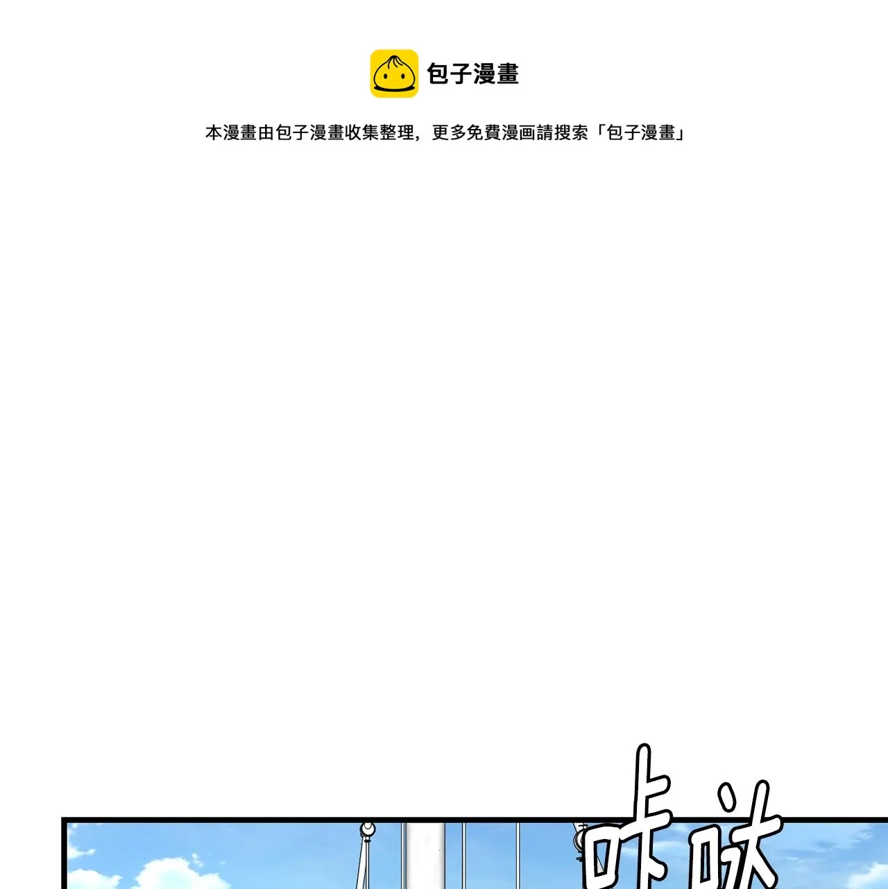 第91话 希望之岛 第49页