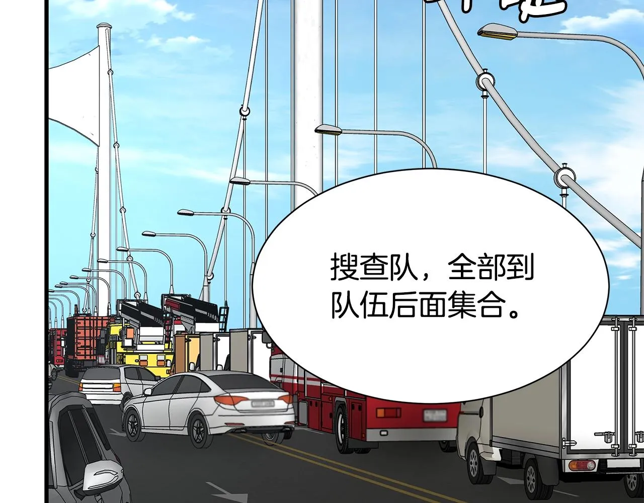 第91话 希望之岛 第50页