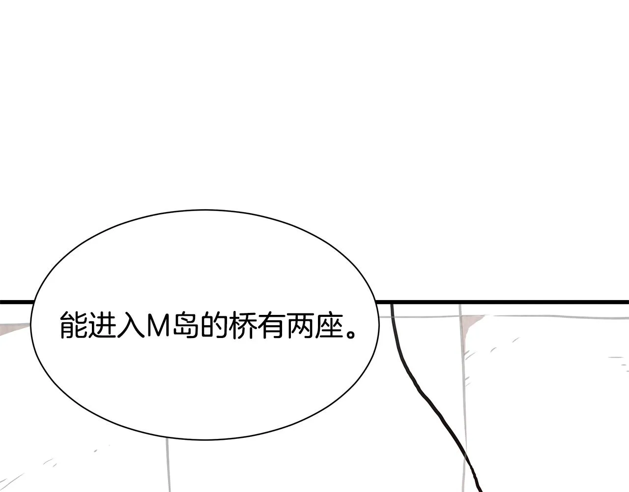 第91话 希望之岛 第52页