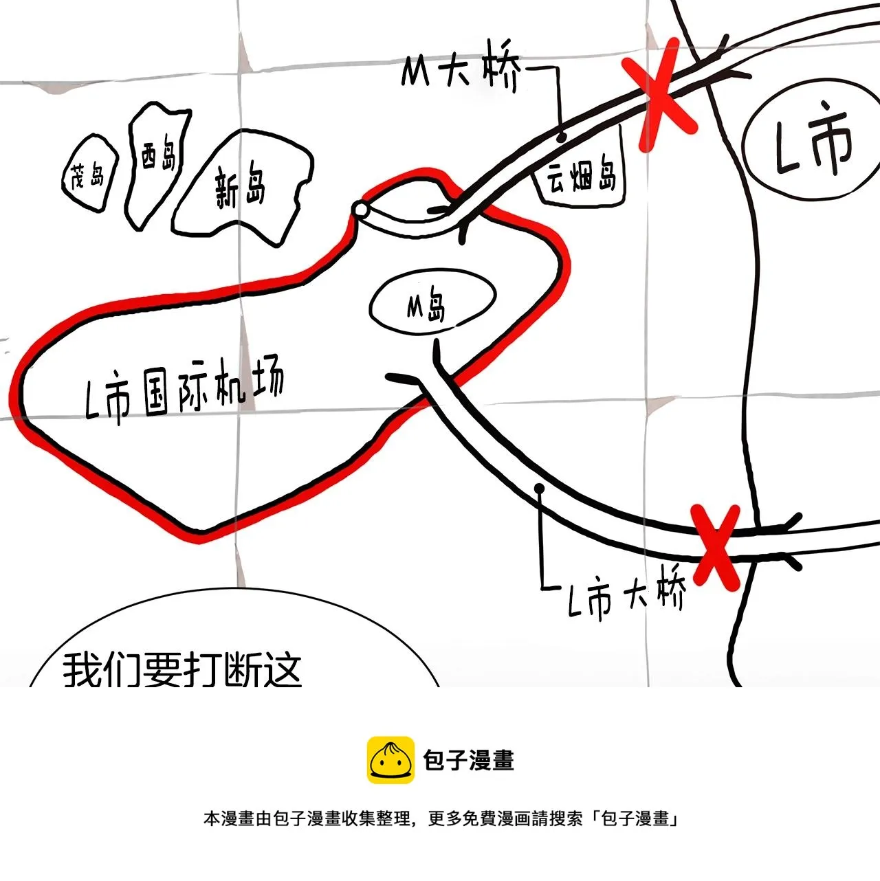 第91话 希望之岛 第53页