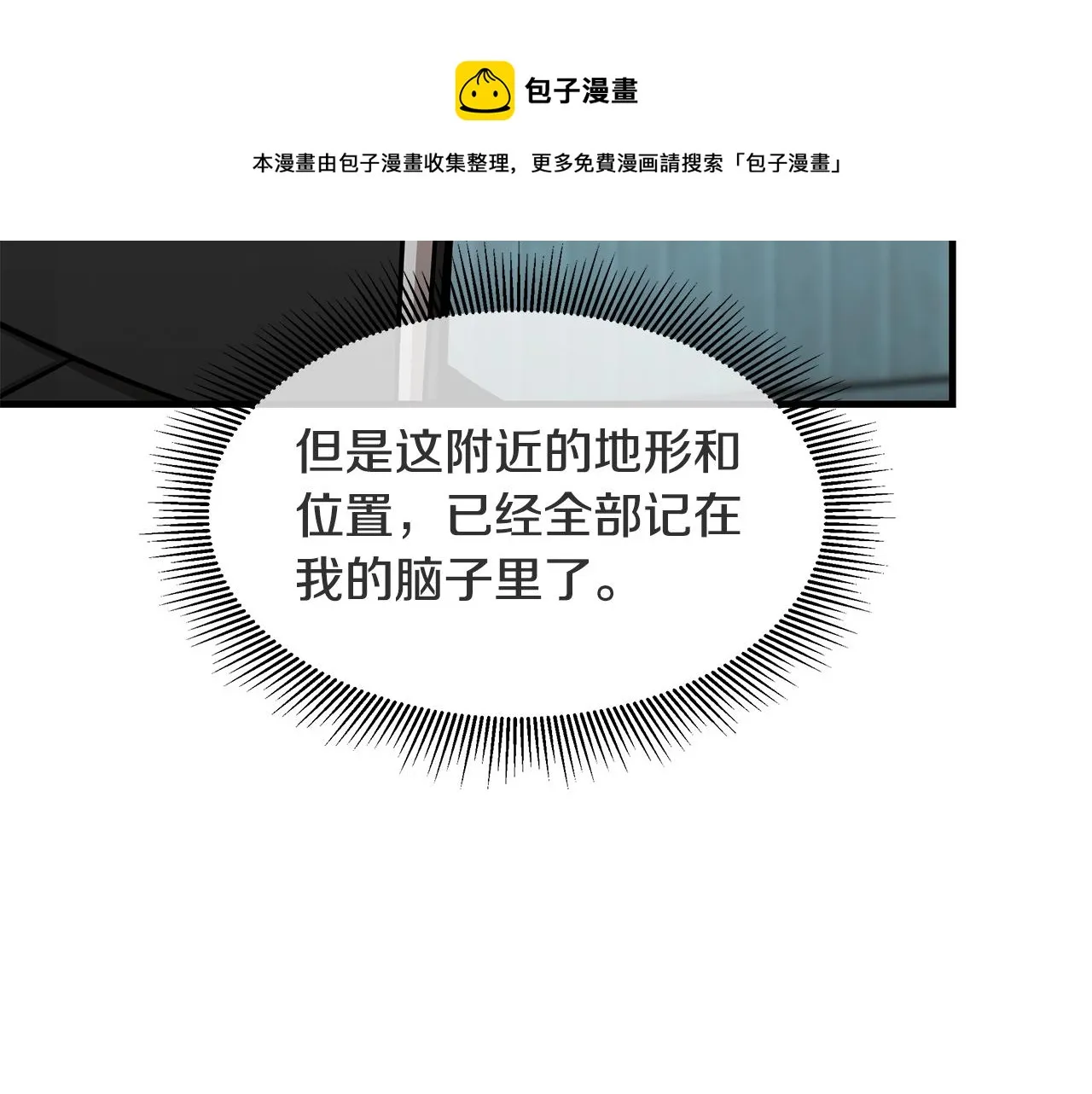 第91话 希望之岛 第57页