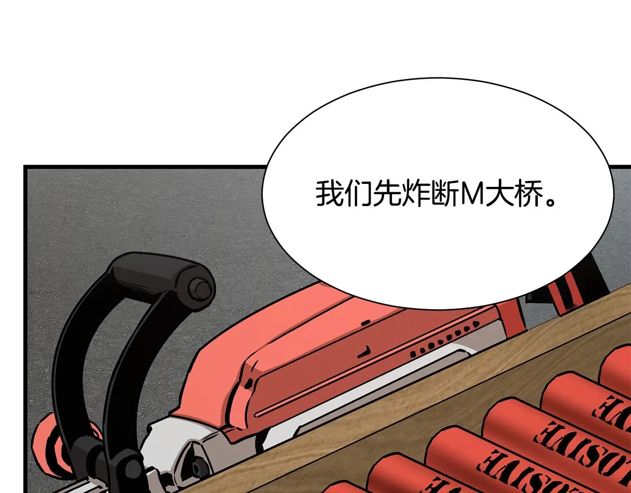 第91话 希望之岛 第58页
