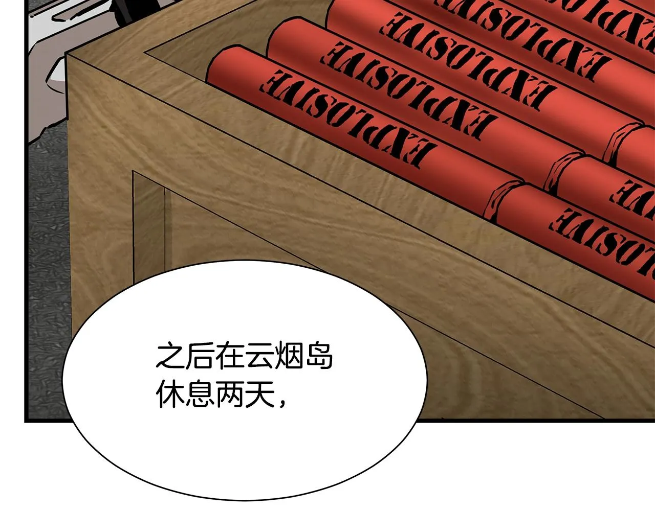 第91话 希望之岛 第59页