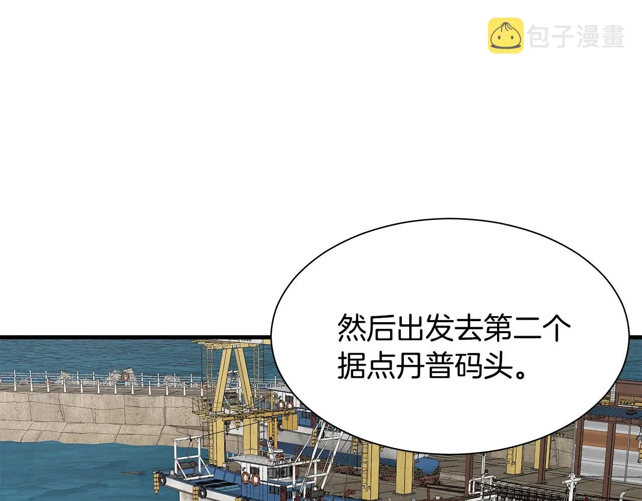 第91话 希望之岛 第60页