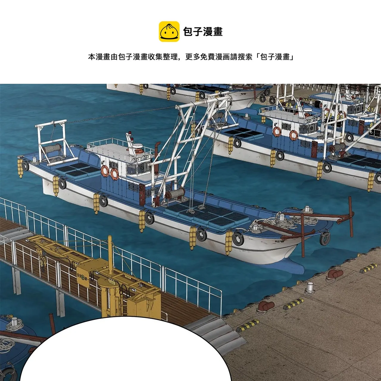 第91话 希望之岛 第61页