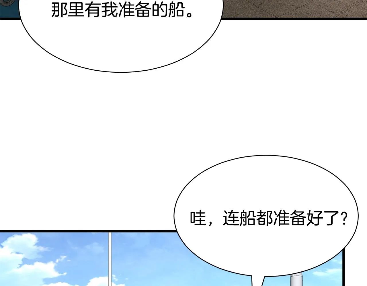 第91话 希望之岛 第62页