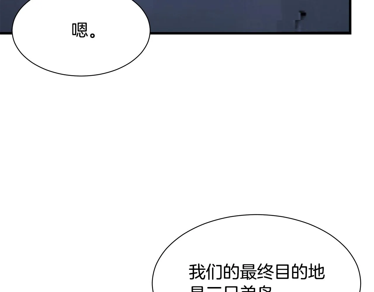 第91话 希望之岛 第64页