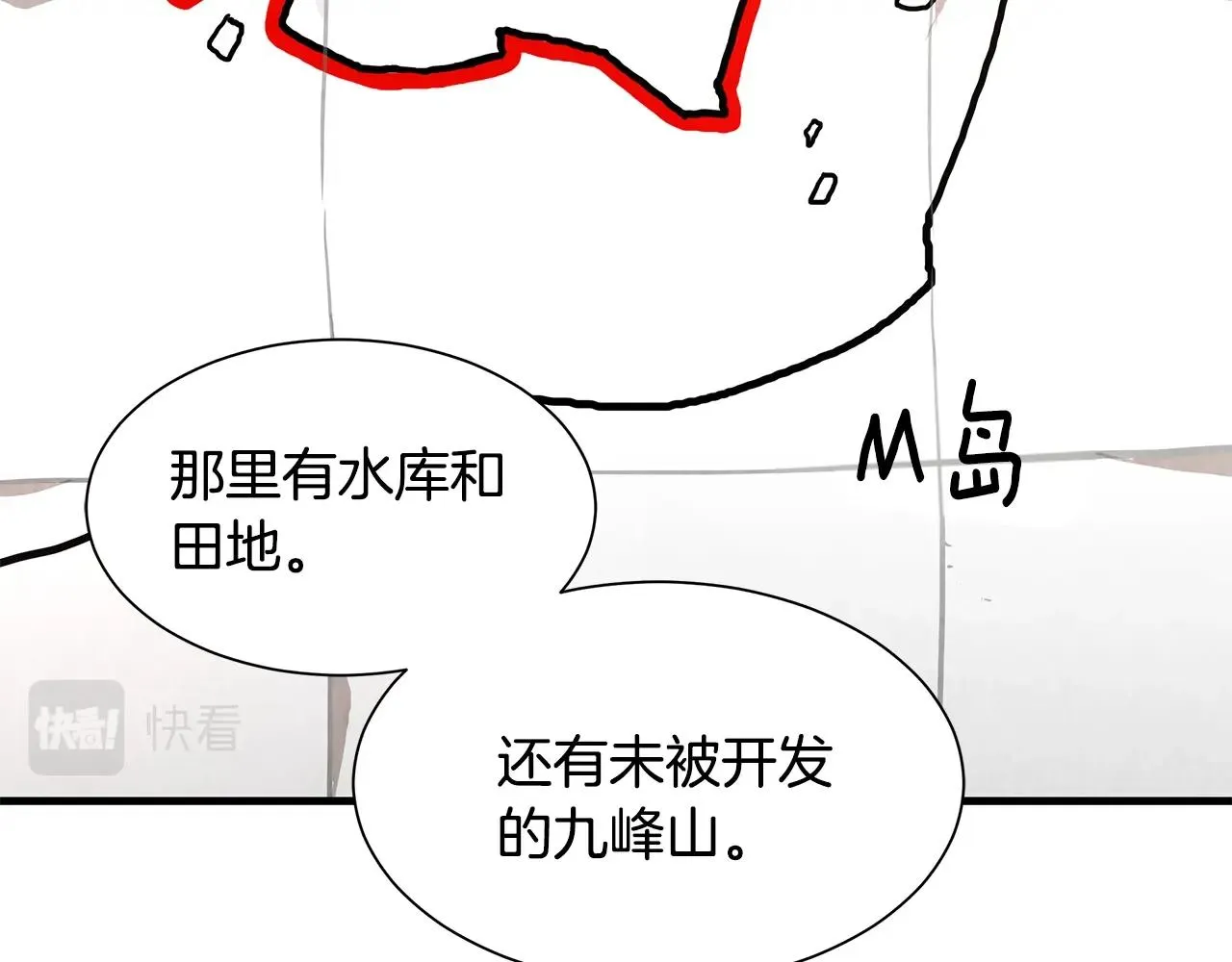 第91话 希望之岛 第66页