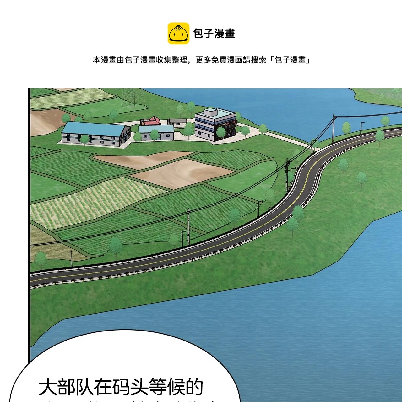 第91话 希望之岛 第69页