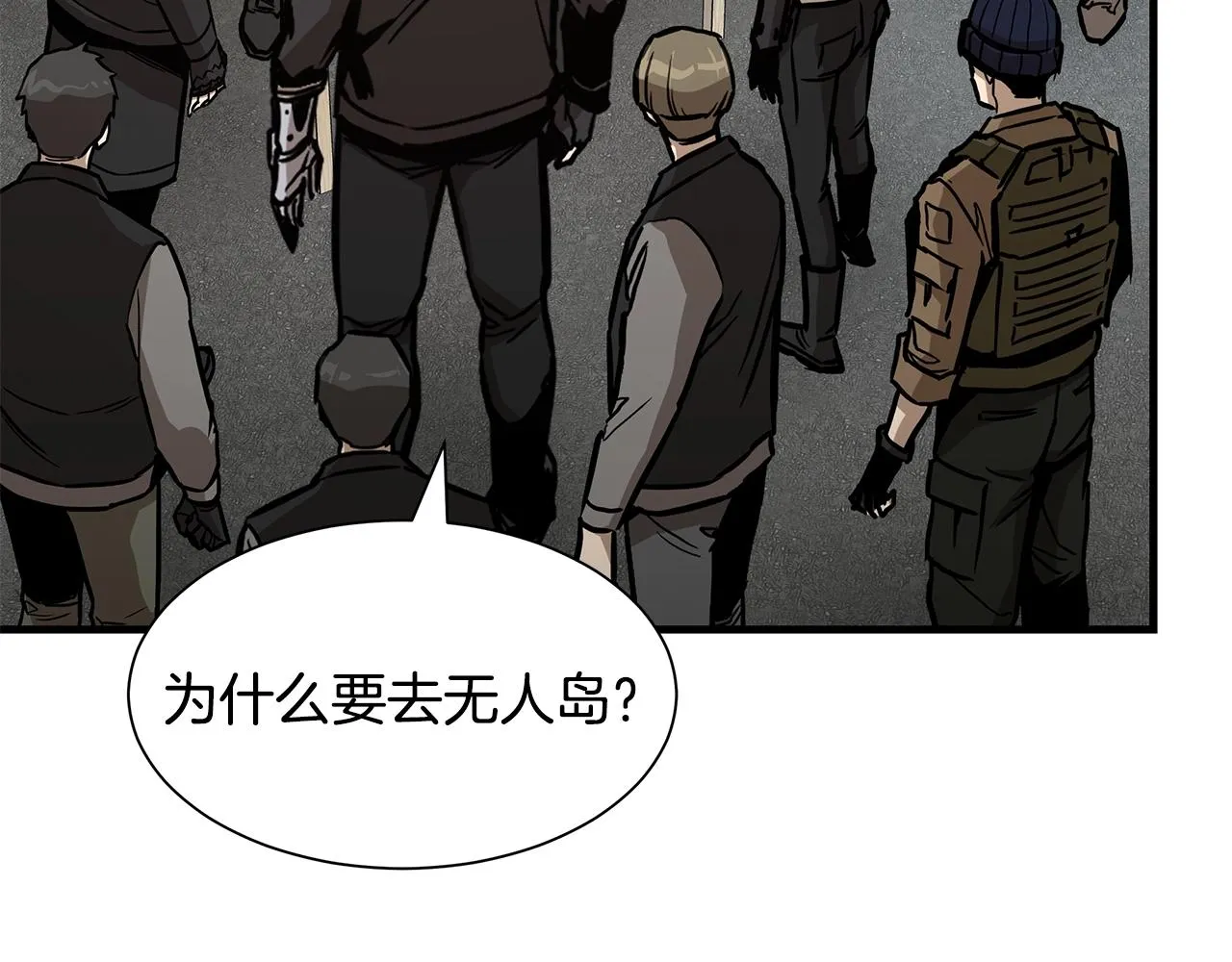 第91话 希望之岛 第72页