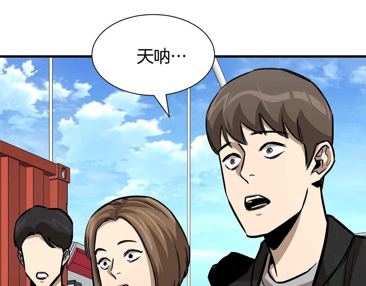 第91话 希望之岛 第76页