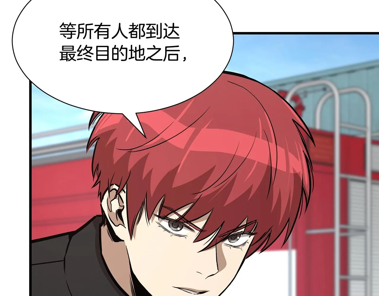 第91话 希望之岛 第78页