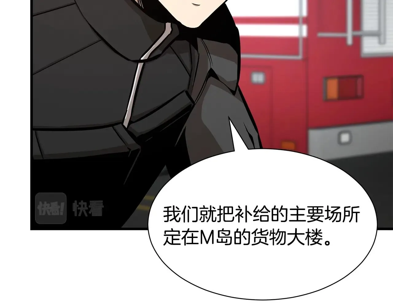 第91话 希望之岛 第79页