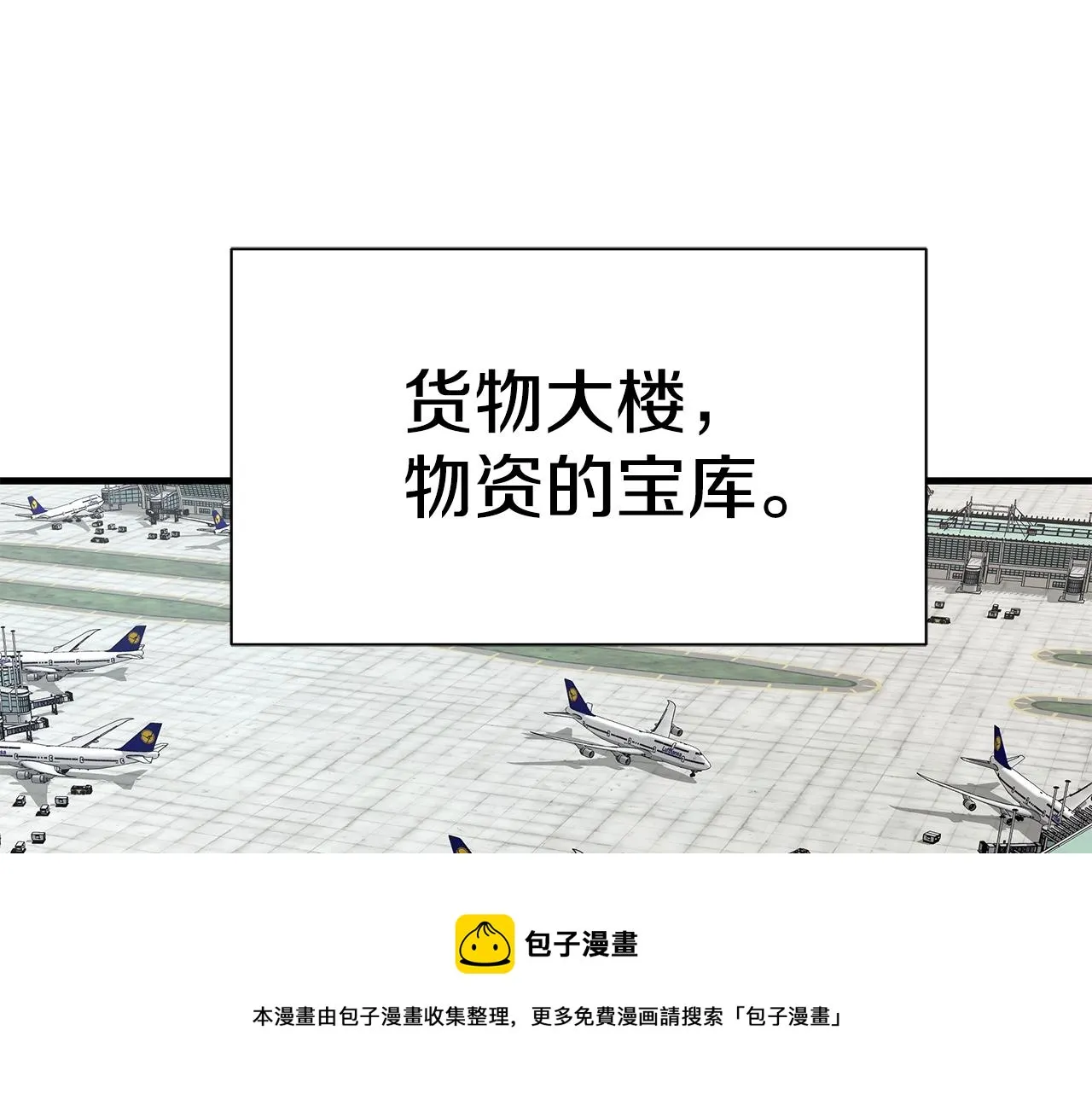 第91话 希望之岛 第81页