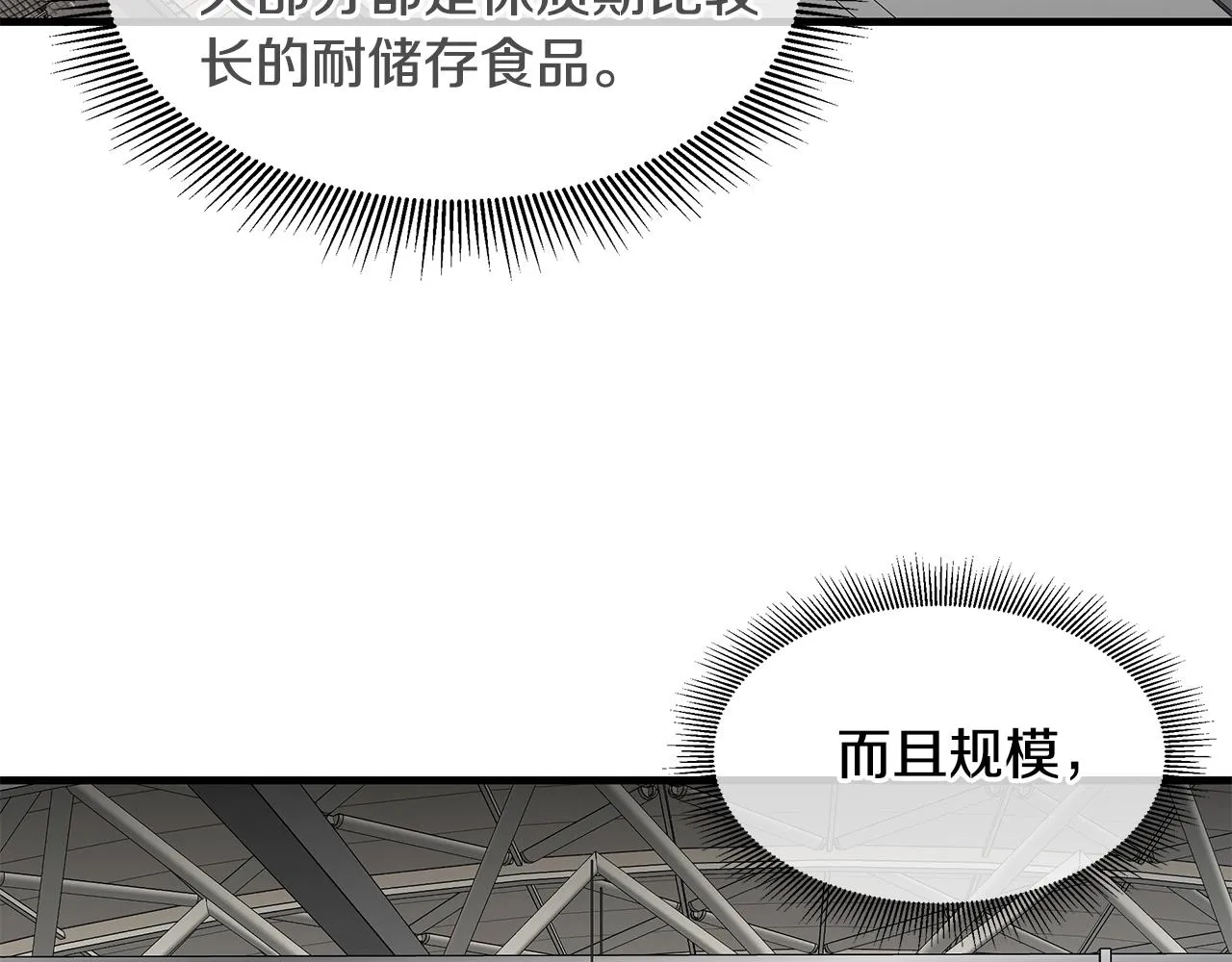 第91话 希望之岛 第83页
