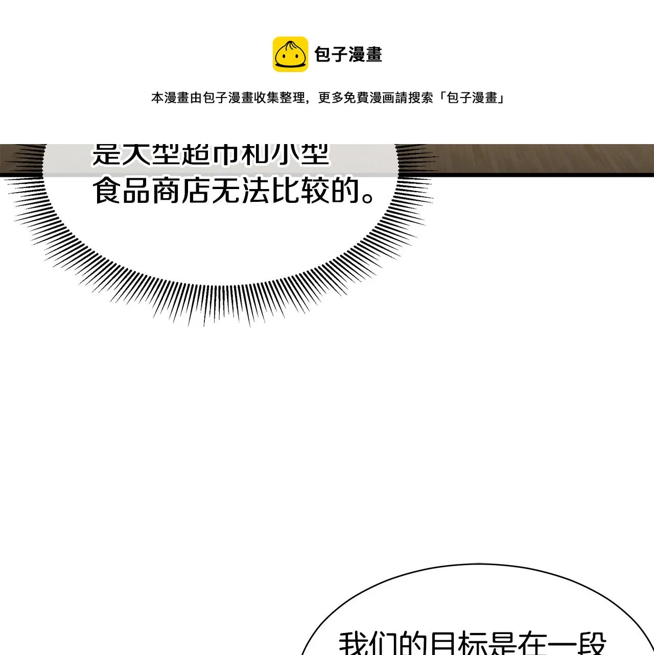 第91话 希望之岛 第85页