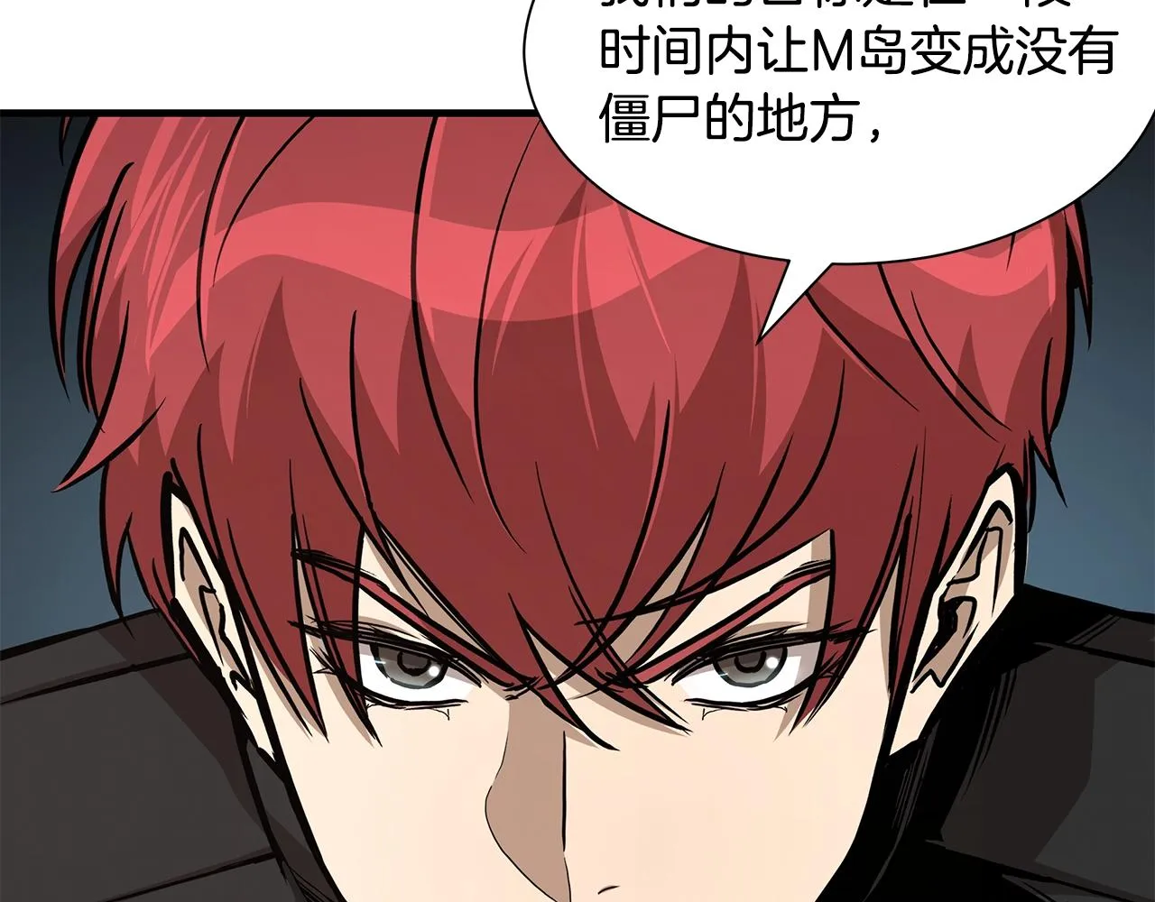 第91话 希望之岛 第86页