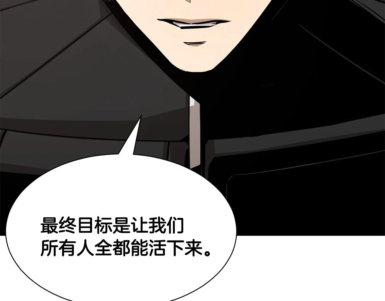 第91话 希望之岛 第87页