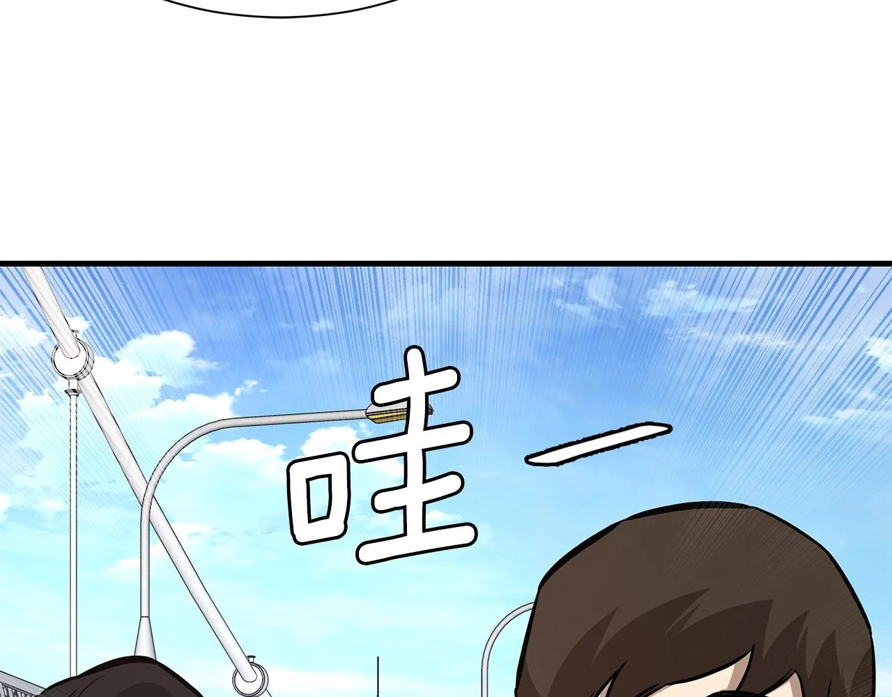 第91话 希望之岛 第88页