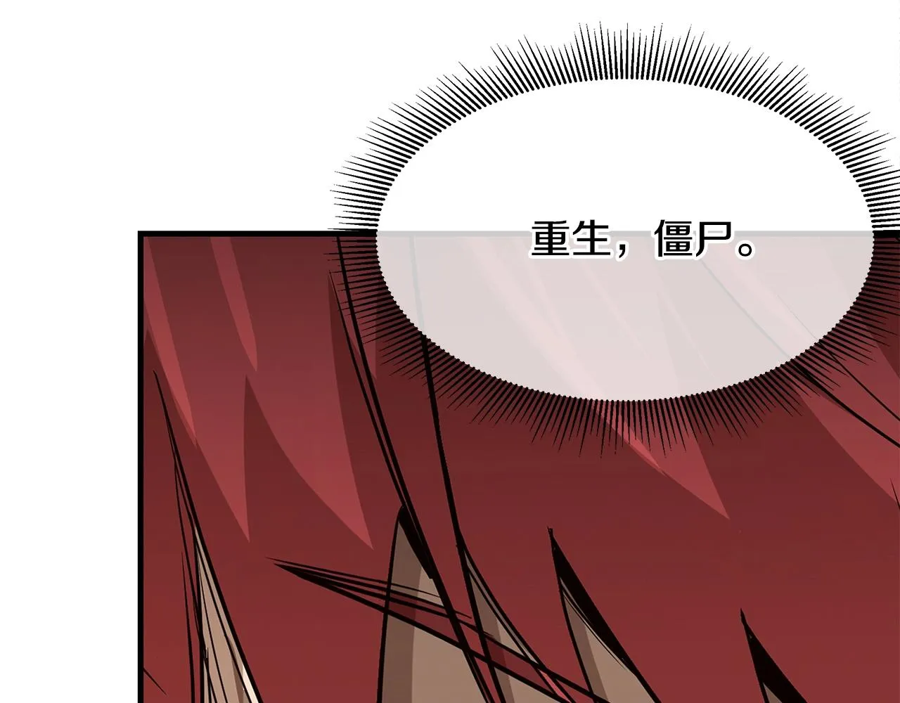 第91话 希望之岛 第91页