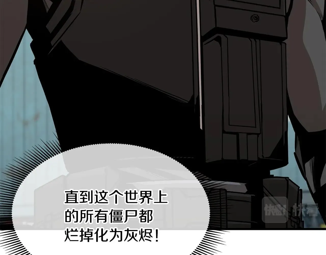 第91话 希望之岛 第96页