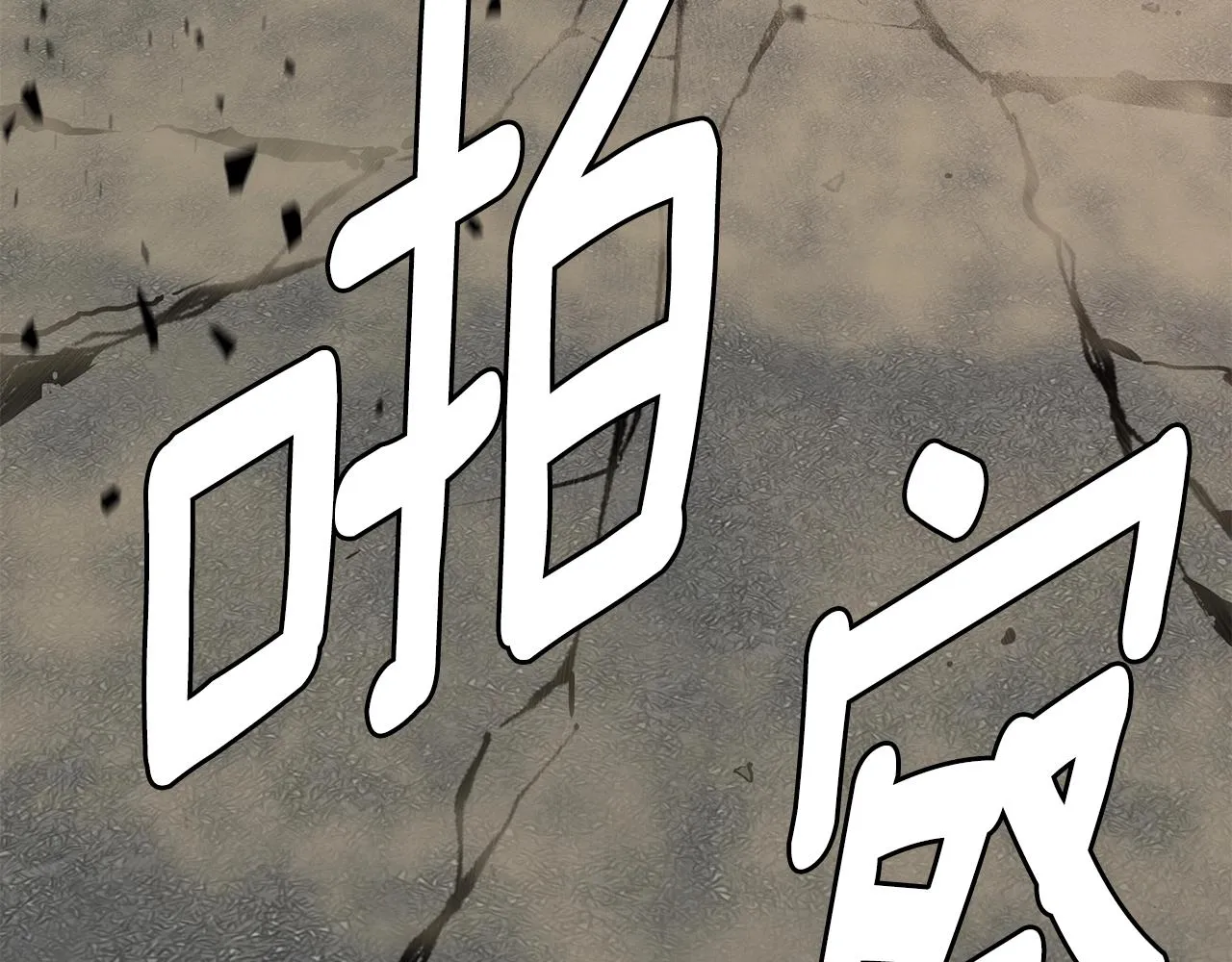 第91话 希望之岛 第108页