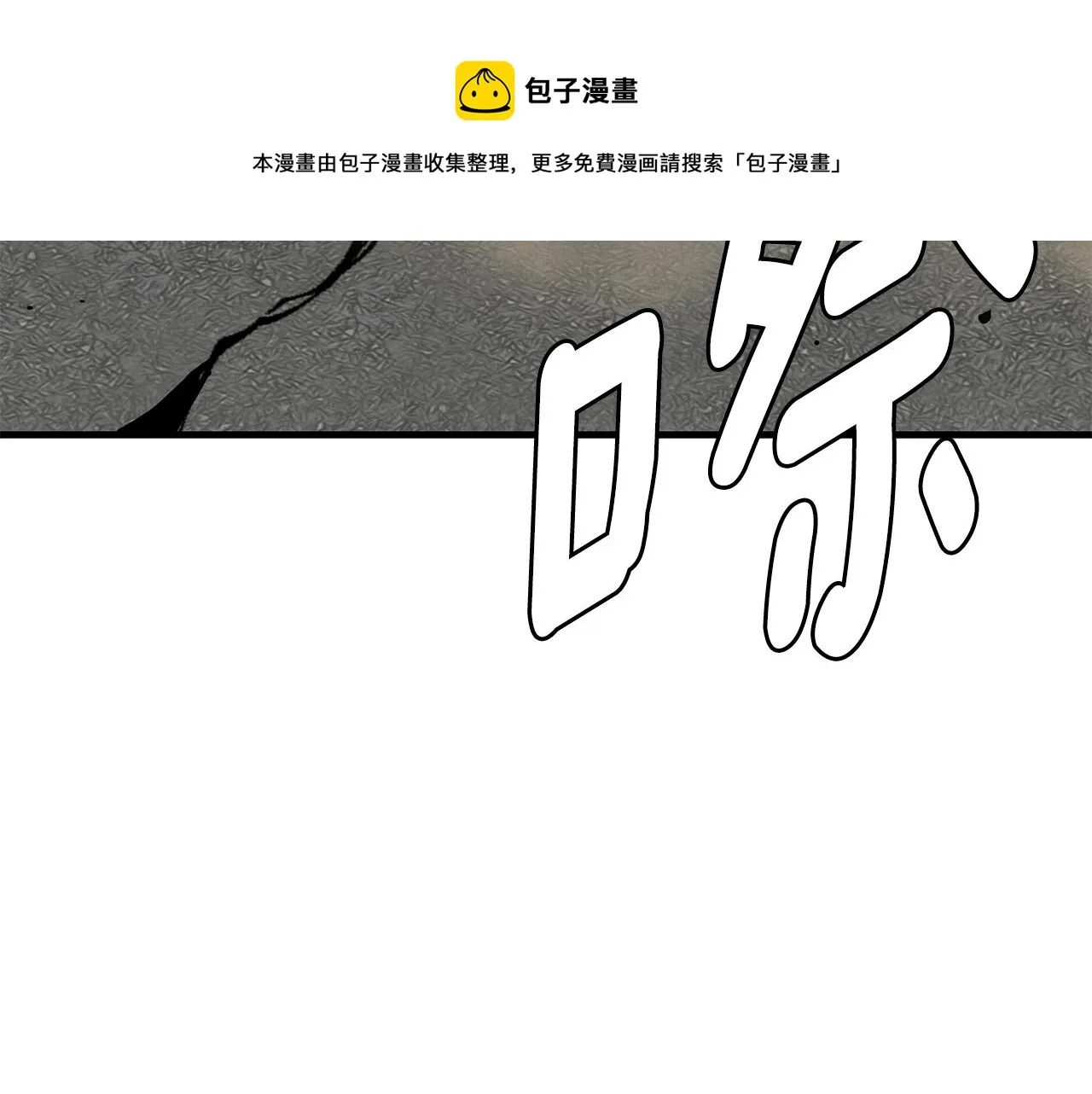 第91话 希望之岛 第109页