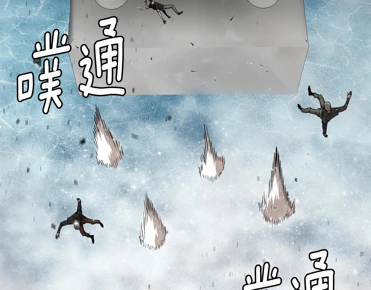 第91话 希望之岛 第124页