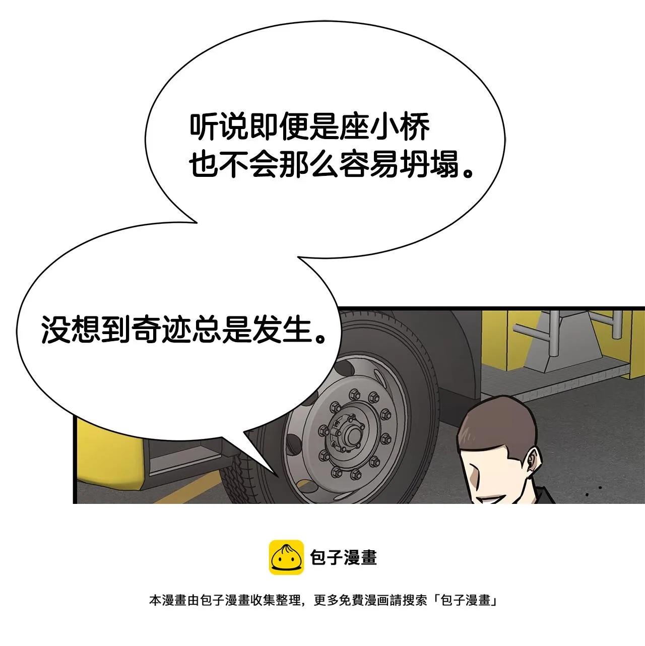 第91话 希望之岛 第129页