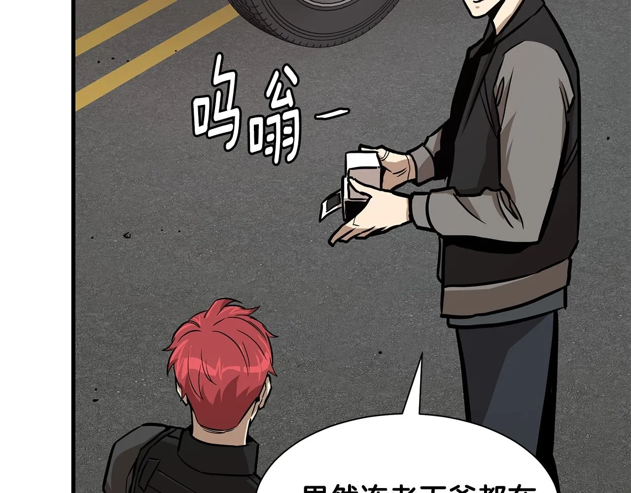 第91话 希望之岛 第130页