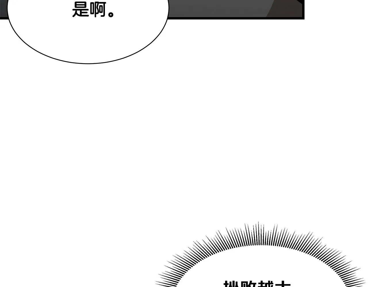 第91话 希望之岛 第134页