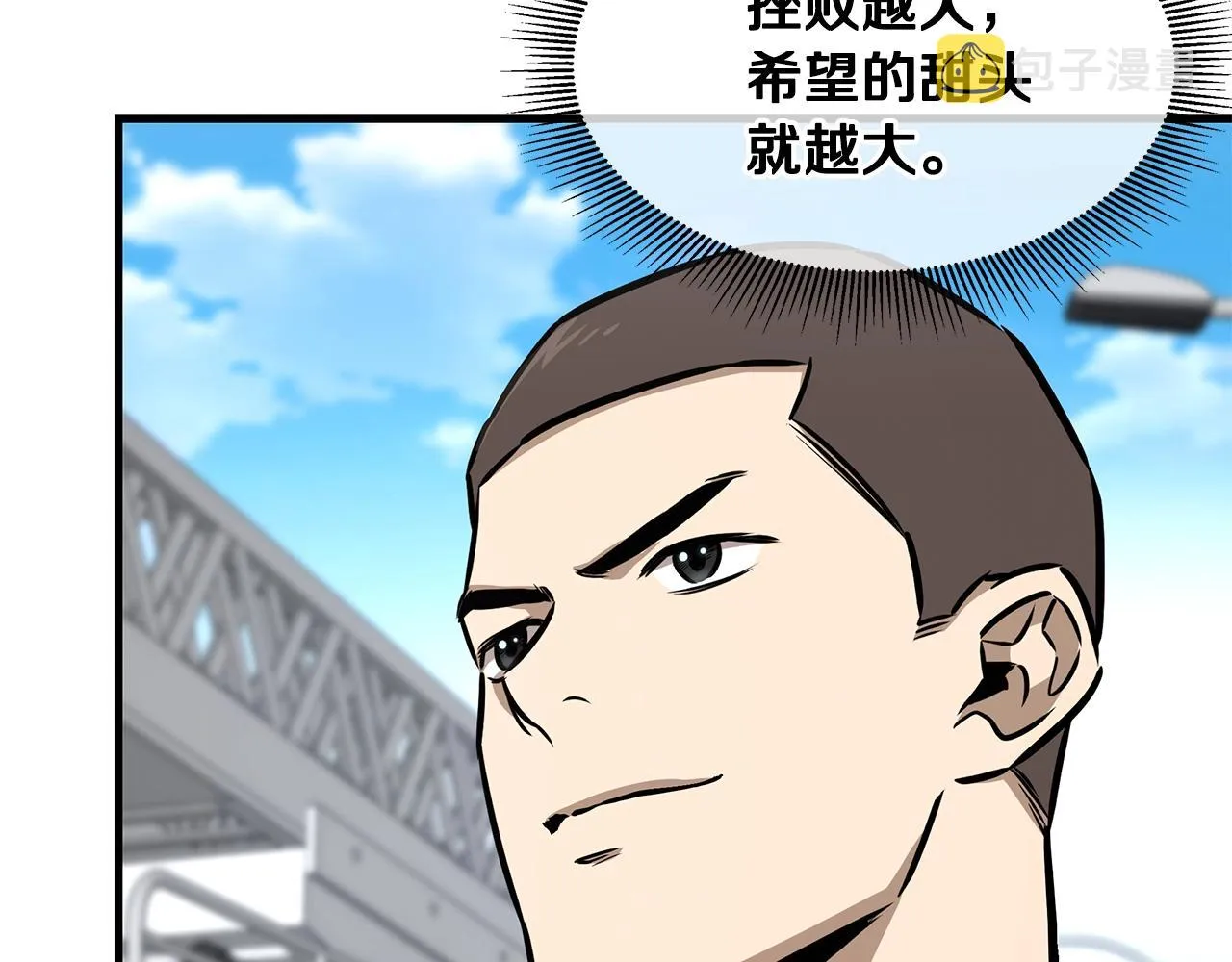 第91话 希望之岛 第135页