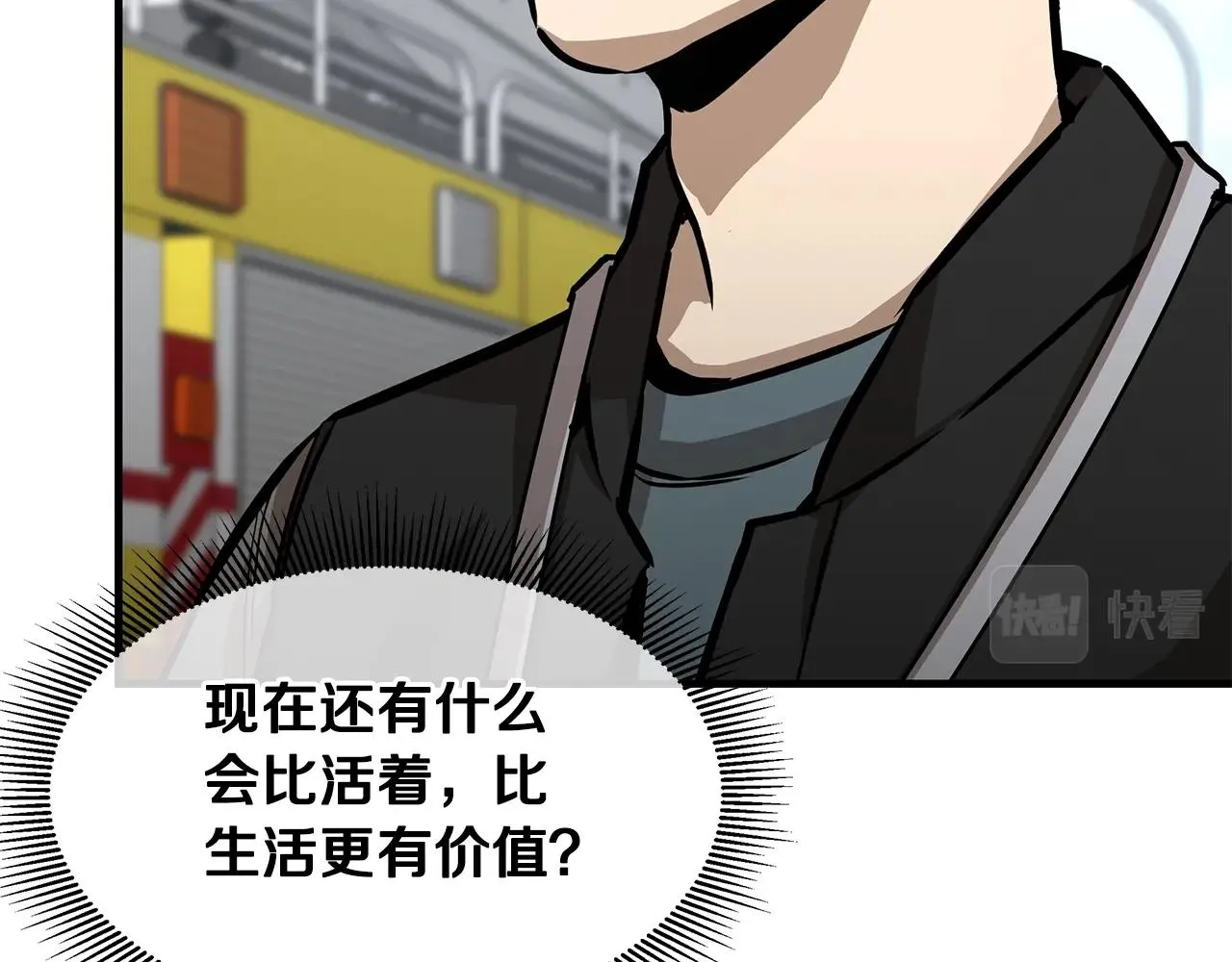 第91话 希望之岛 第136页