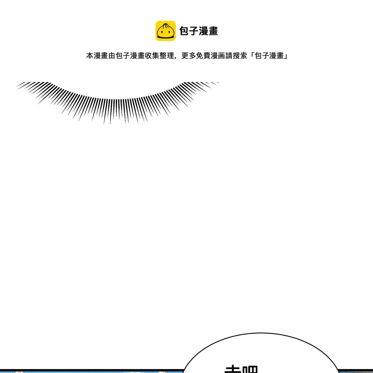 第91话 希望之岛 第137页