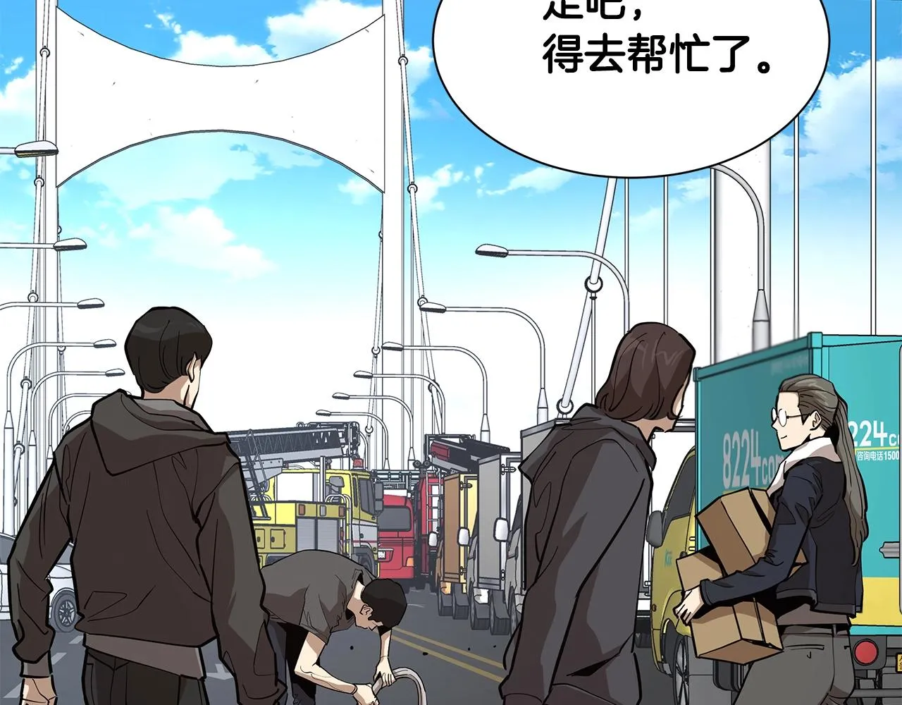 第91话 希望之岛 第138页