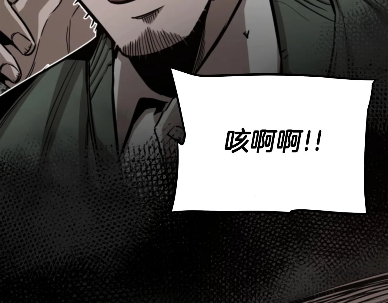 第91话 希望之岛 第150页
