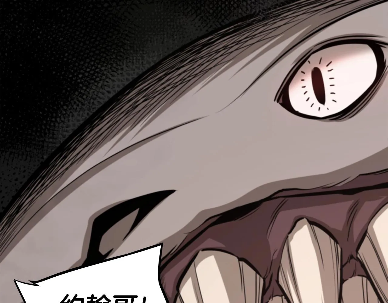第91话 希望之岛 第151页